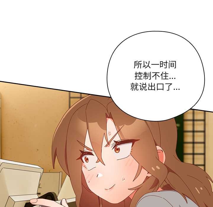 與眾不同的兄妹第24話