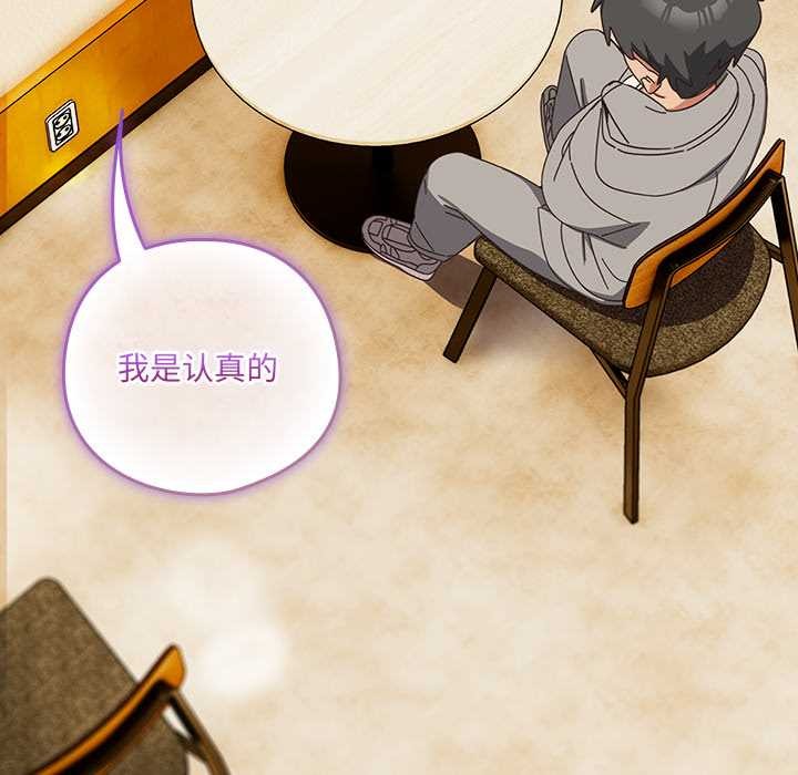 與眾不同的兄妹第24話