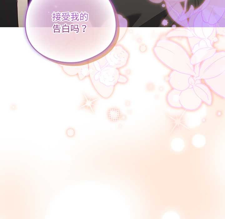 與眾不同的兄妹第24話