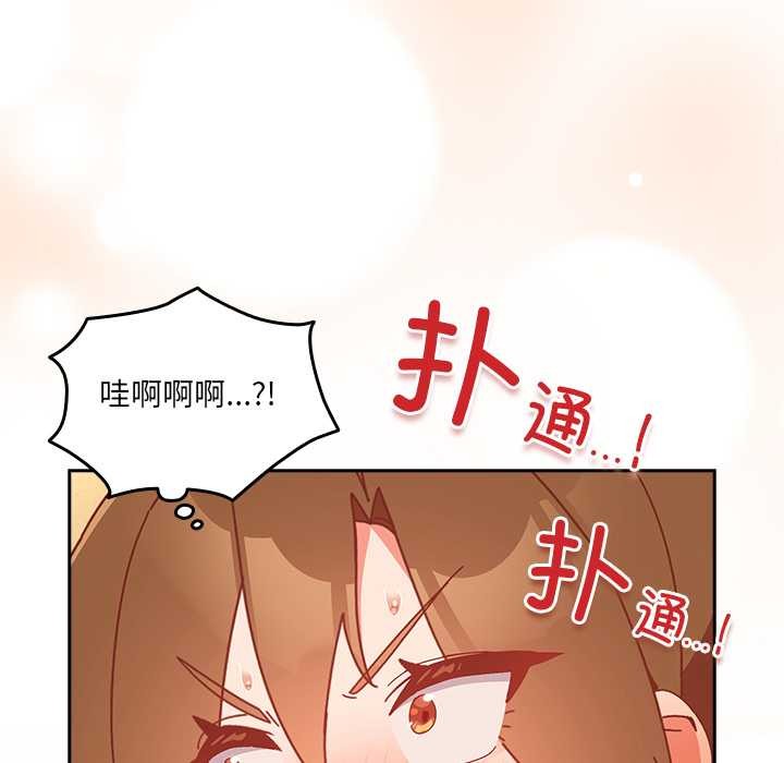 與眾不同的兄妹第24話