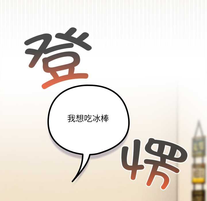 與眾不同的兄妹第24話