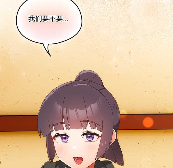 與眾不同的兄妹第24話