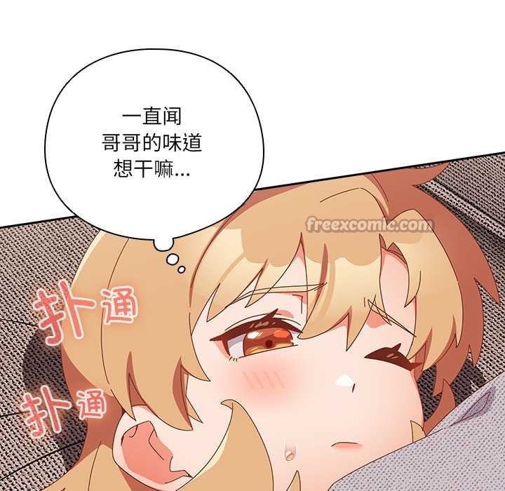 與眾不同的兄妹第24話