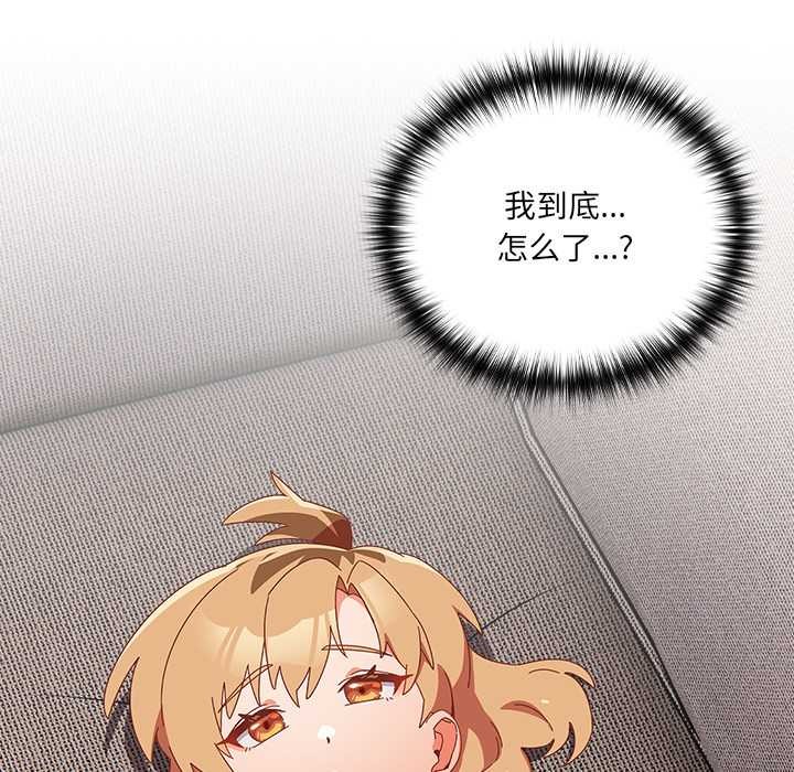 與眾不同的兄妹第24話