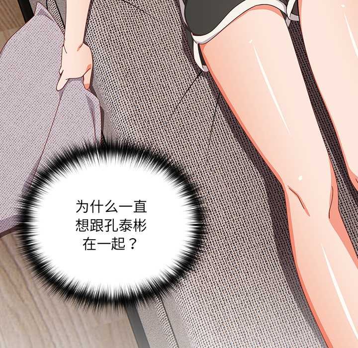 與眾不同的兄妹第24話