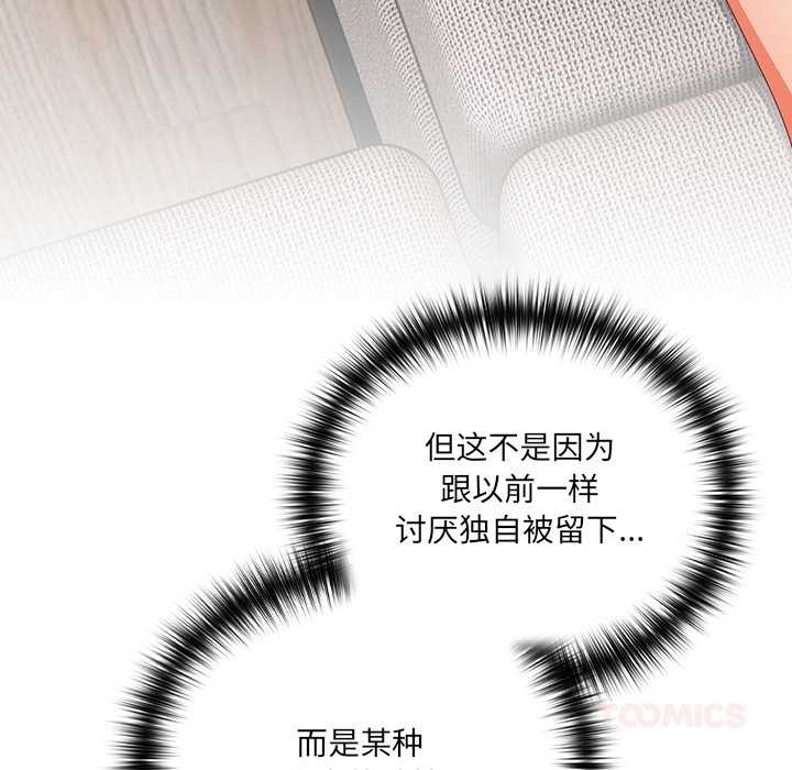 與眾不同的兄妹第24話