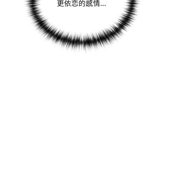 與眾不同的兄妹第24話