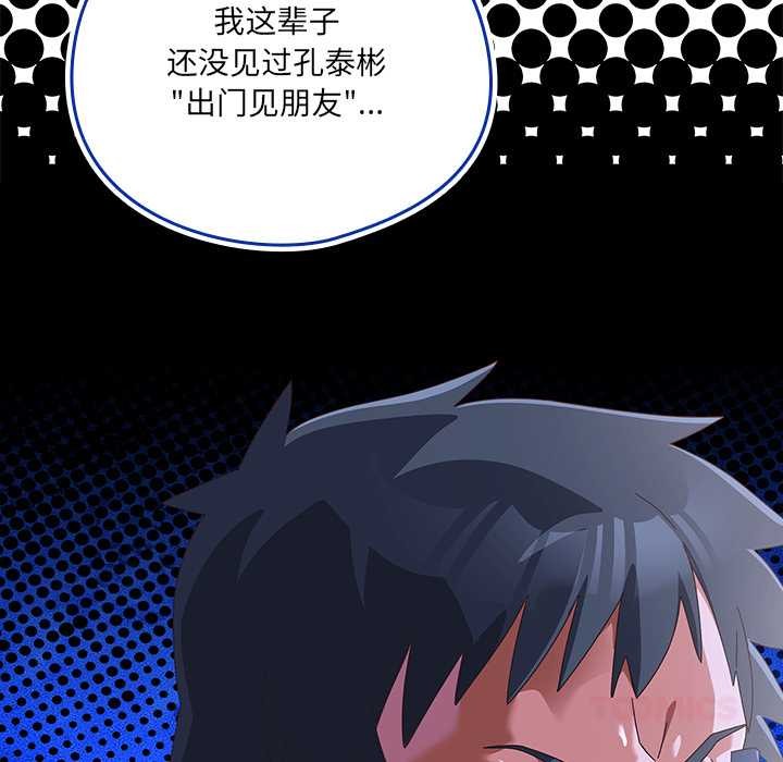 與眾不同的兄妹第24話