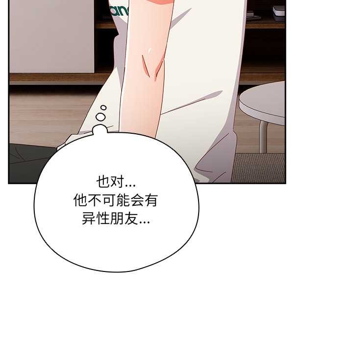 與眾不同的兄妹第24話