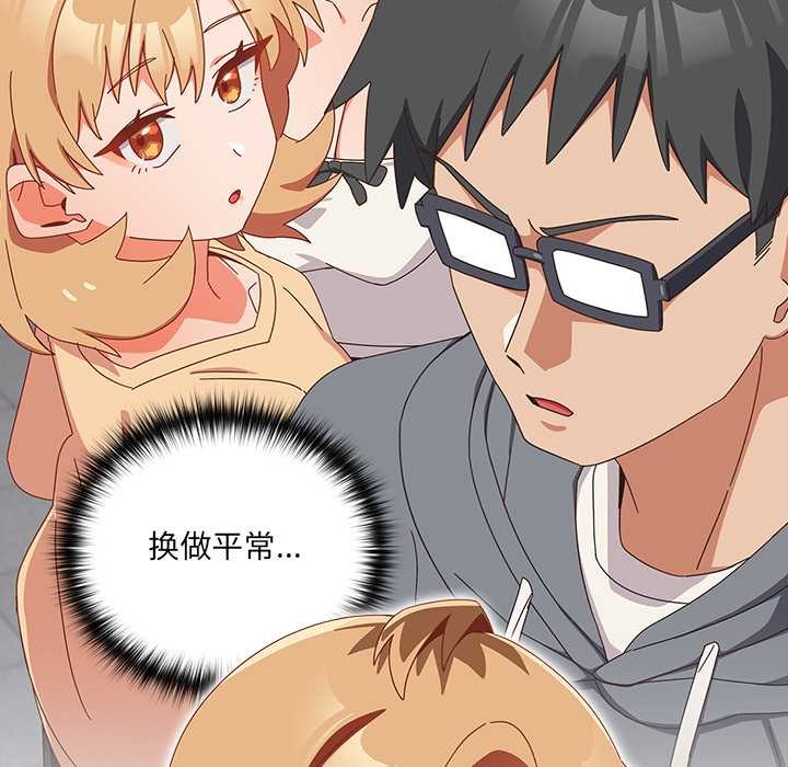 與眾不同的兄妹第24話