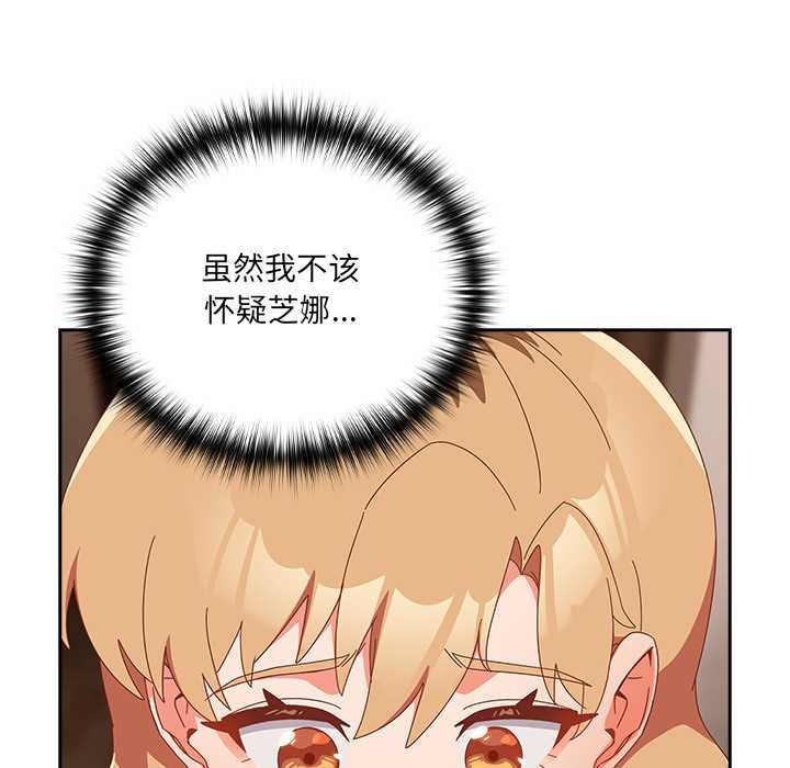 與眾不同的兄妹第24話