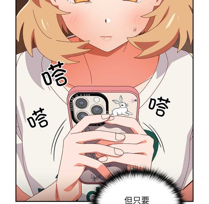 與眾不同的兄妹第24話