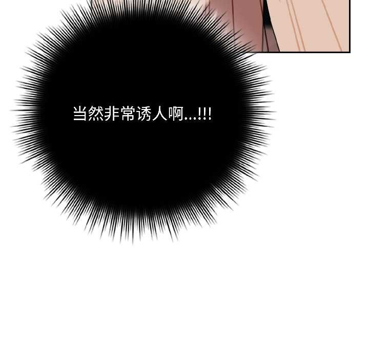 愛上你也好第42話