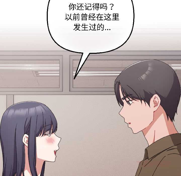 愛上你也好第42話