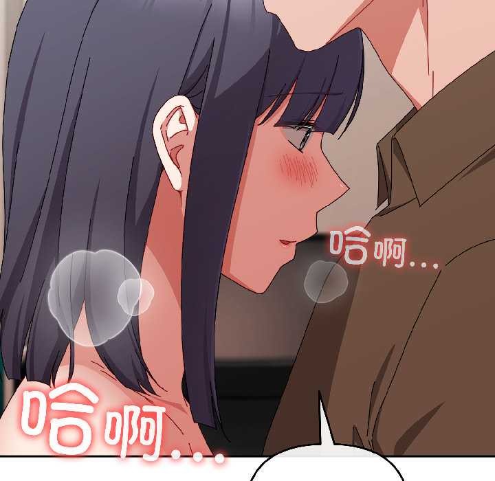 愛上你也好第42話