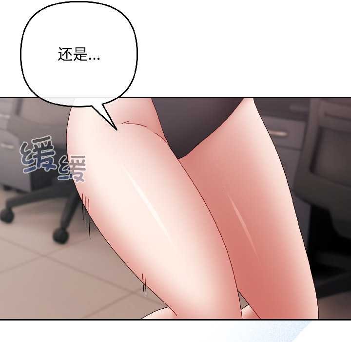 愛上你也好第42話