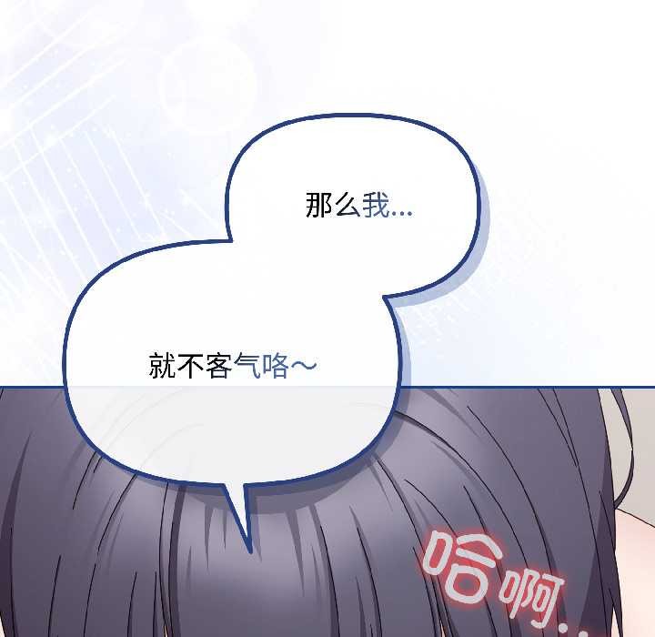 愛上你也好第42話