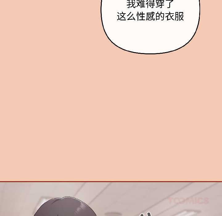 愛上你也好第42話