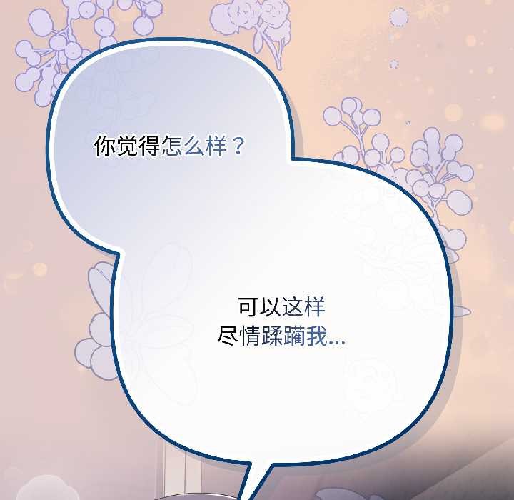 愛上你也好第42話