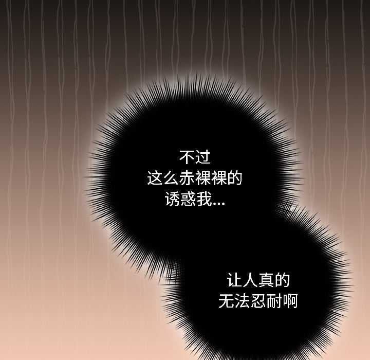 愛上你也好第42話