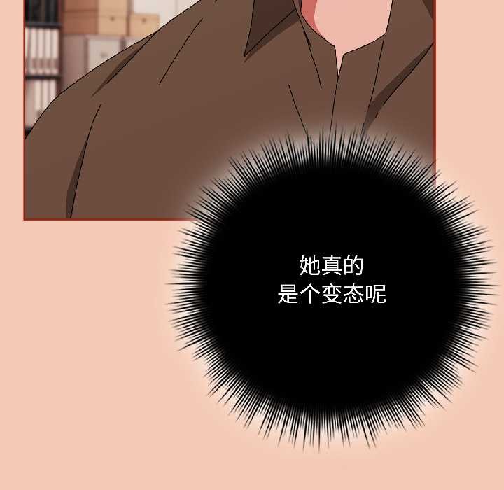 愛上你也好第42話