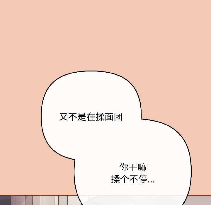 愛上你也好第42話