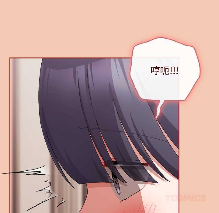 愛上你也好第42話