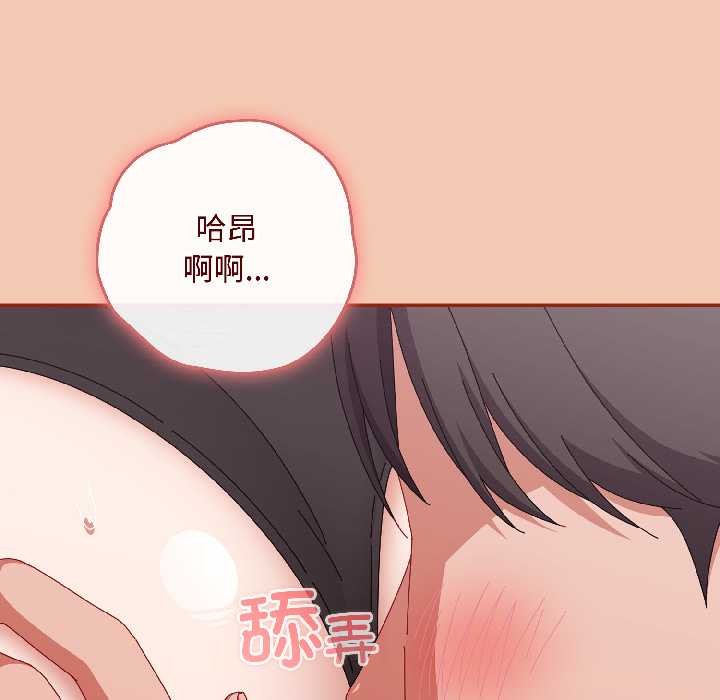 愛上你也好第42話