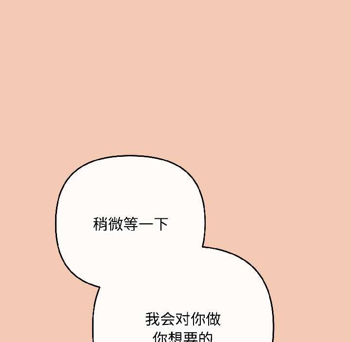 愛上你也好第42話