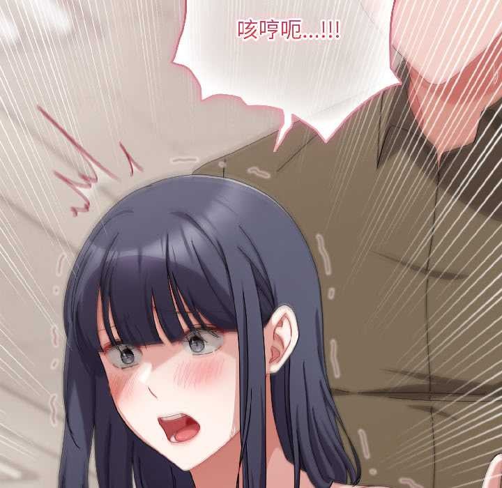 愛上你也好第42話