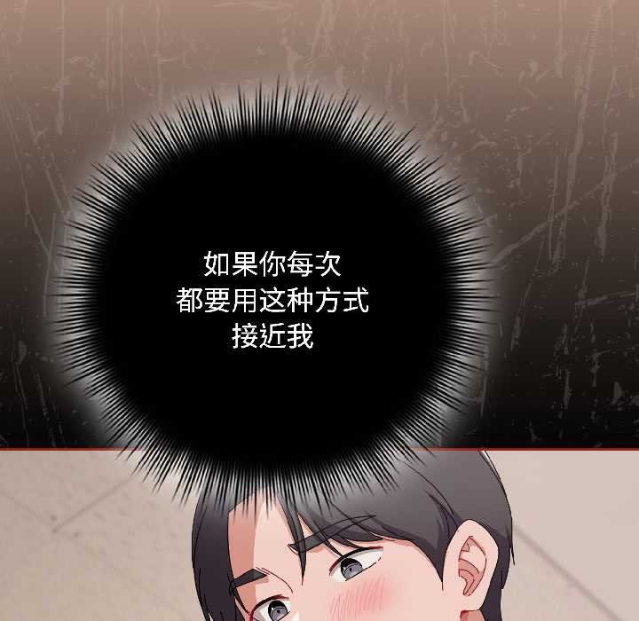 愛上你也好第42話