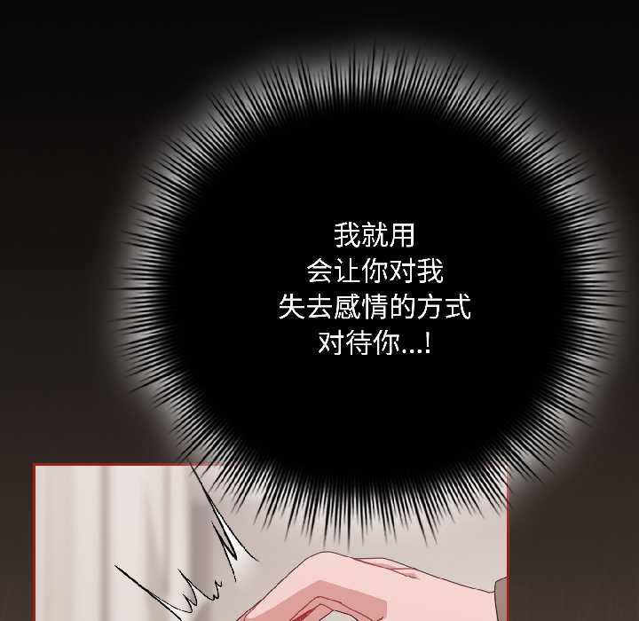 愛上你也好第42話