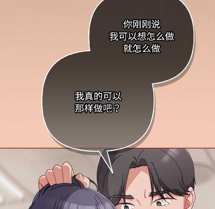 愛上你也好第42話