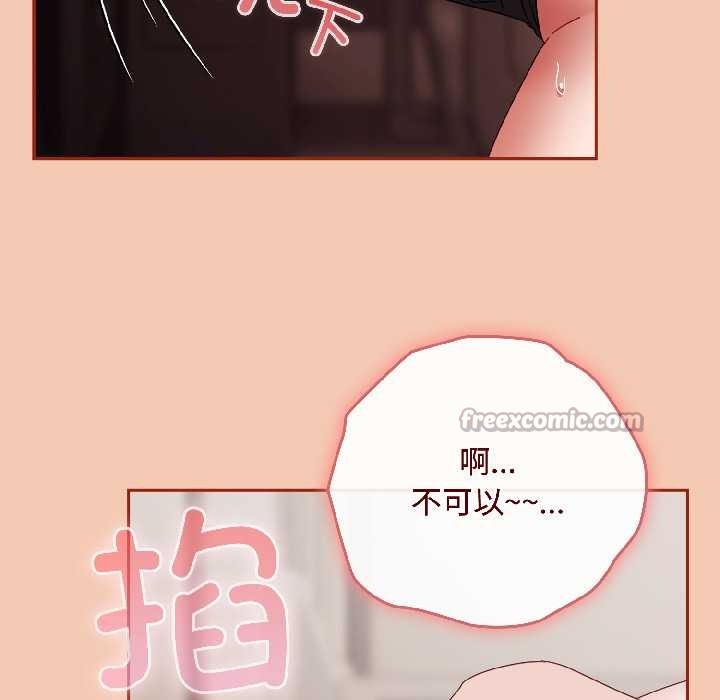 愛上你也好第42話