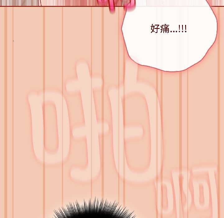 愛上你也好第42話