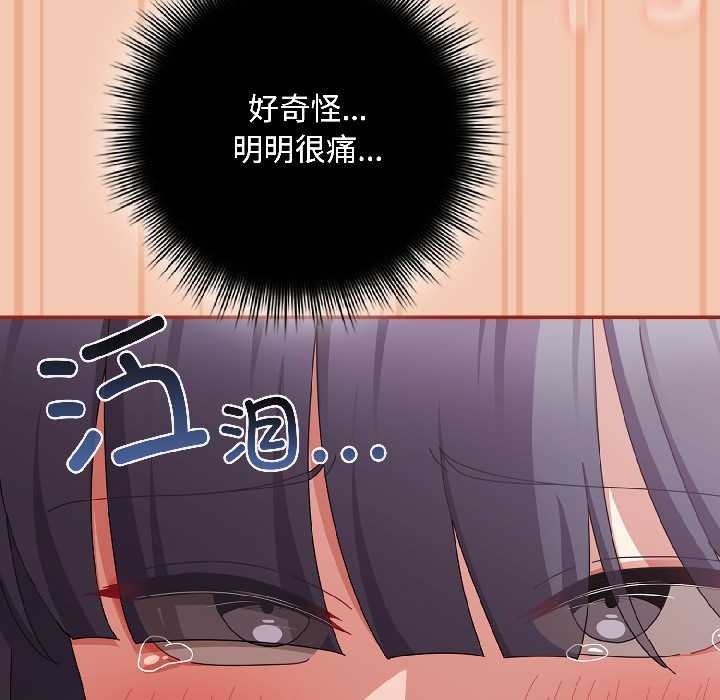 愛上你也好第42話