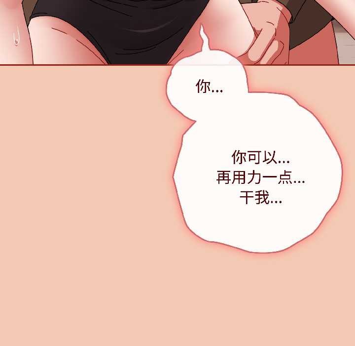 愛上你也好第42話