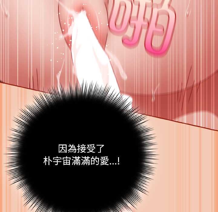 愛上你也好第42話