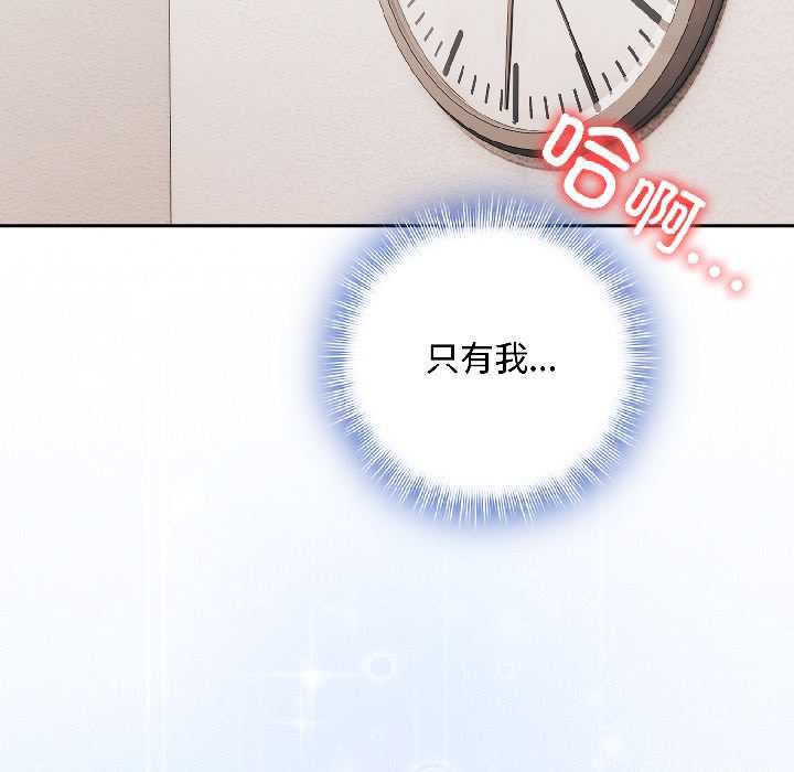 愛上你也好第42話