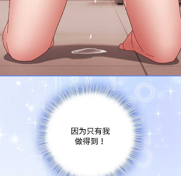 愛上你也好第42話