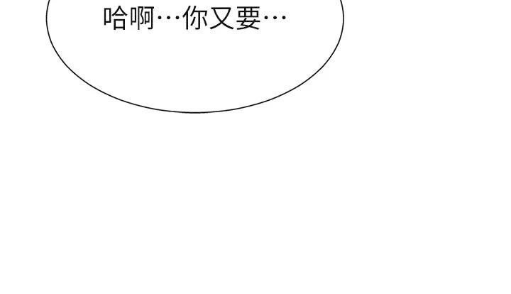 肉體審判第30話-邊做愛邊講電話刺激嗎?