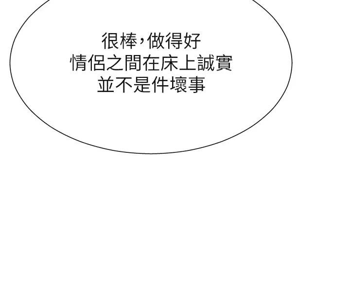 肉體審判第30話-邊做愛邊講電話刺激嗎?