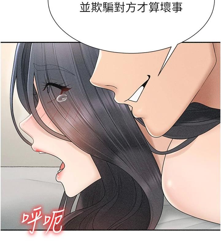 肉體審判第30話-邊做愛邊講電話刺激嗎?