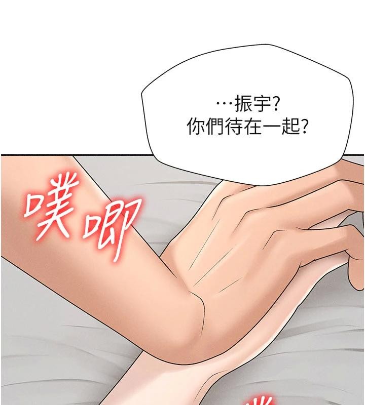 肉體審判第30話-邊做愛邊講電話刺激嗎?