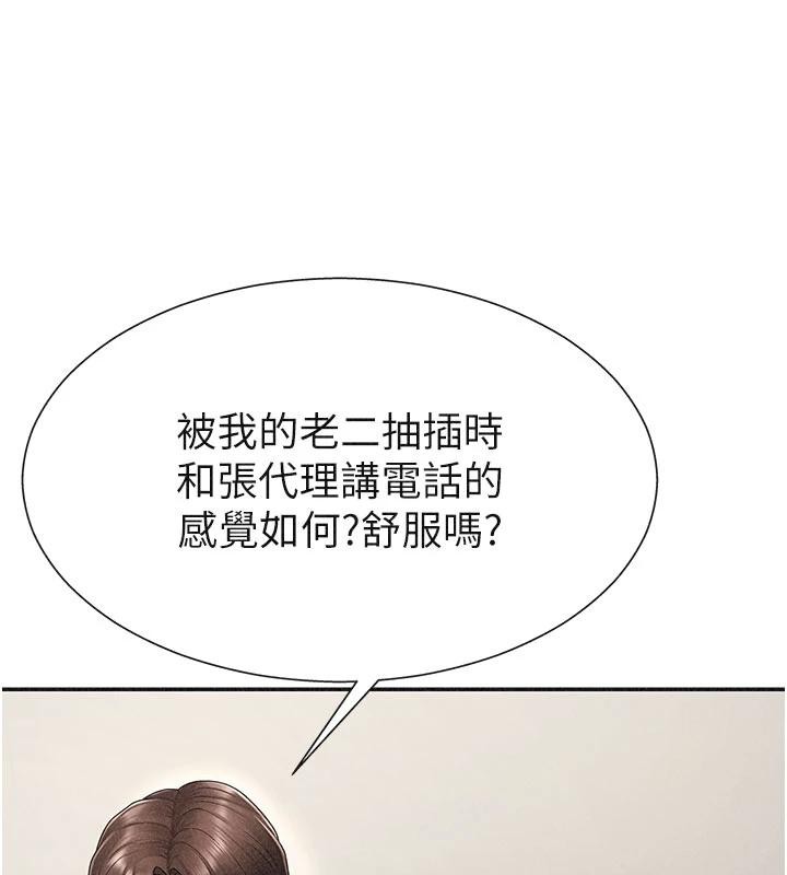 肉體審判第30話-邊做愛邊講電話刺激嗎?