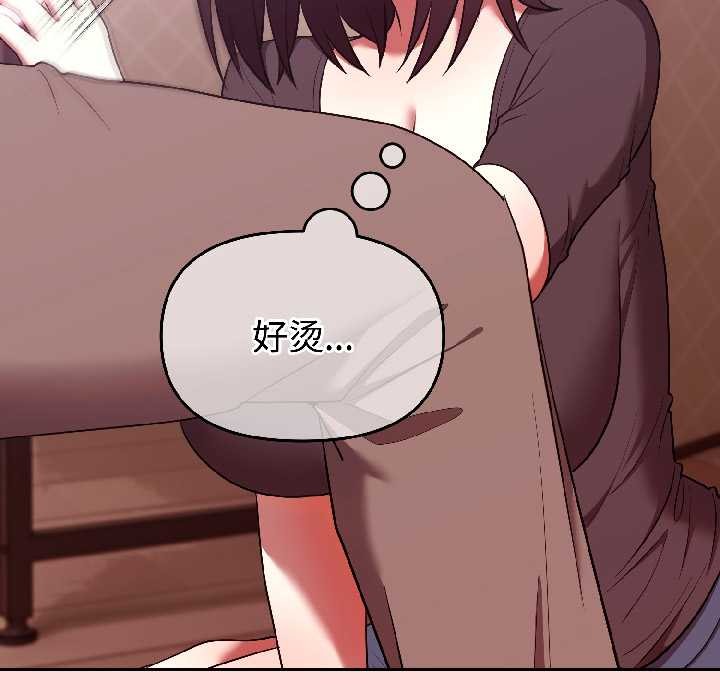 難言之秘第28話