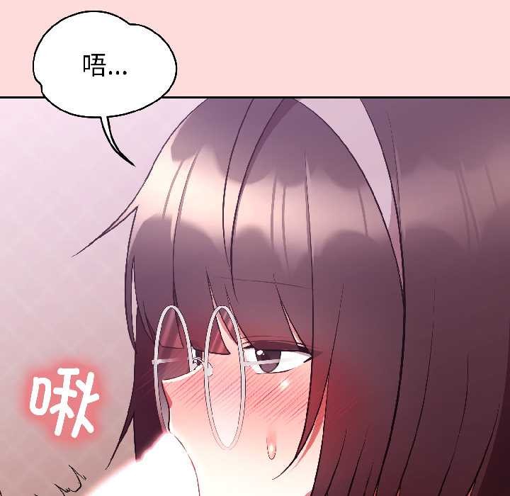 難言之秘第28話