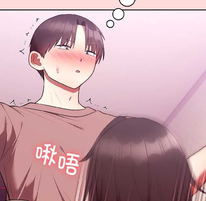 難言之秘第28話