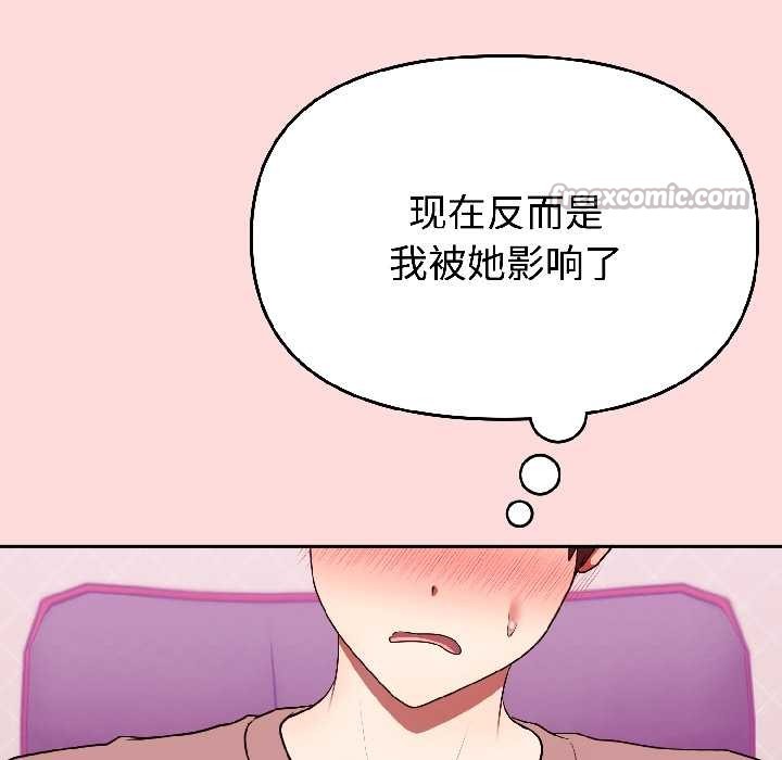 難言之秘第28話