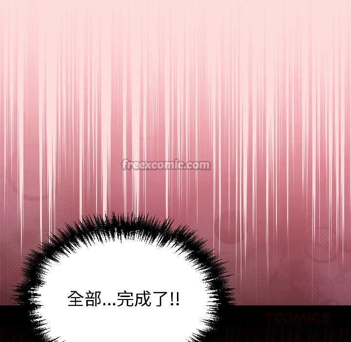 難言之秘第28話